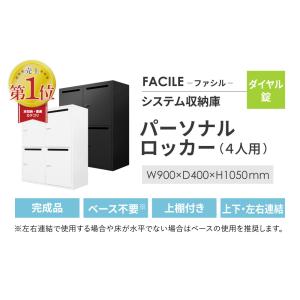 パーソナルロッカー 4人用 2列2段 メールロ...の詳細画像2