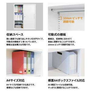 引戸書庫 鍵付き キャビネット オフィス 収納...の詳細画像4