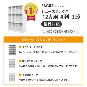 法人限定 シューズロッカー 長靴対応 12人用...の詳細画像3