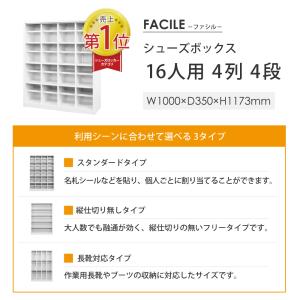 シューズロッカー 16人用 4列4段 幅100...の詳細画像2