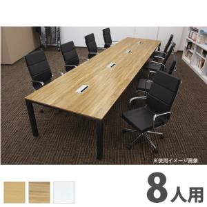 法人限定 会議用テーブル セット 8人用 会議テーブル オフィスチェア フリーアドレスデスク エグゼクティブチェア ワークテーブル 高級感 おしゃれ DRT-SC3