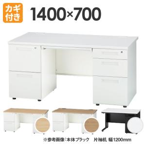 法人限定 オフィスデスク 両袖 幅1400×奥行...の商品画像