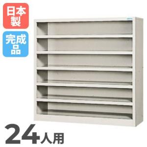 法人限定 シューズボックス 6人用 2列3段 棚板付き オープンタイプ