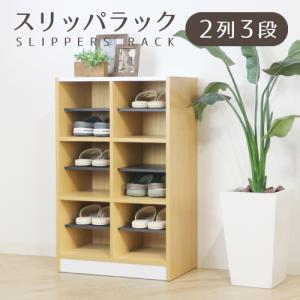 下駄箱 スリッパラック シューズボックス シューズロッカー 靴箱 1列3