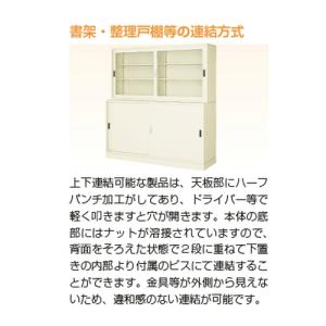 法人限定 ガラス引戸書庫 奥行600mm 鍵付...の詳細画像2