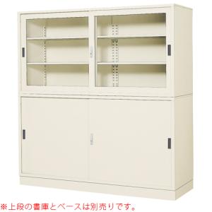 法人限定 スチール引戸書庫 奥行600mm 1列3段 戸棚 キャビネット 引き違い書庫 備品ロッカー 書庫 書棚 ラック 収納 会社 学校 教室 病院 丈夫 BER-SS3(N)
