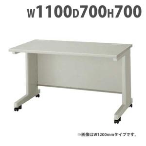 平デスク 幅1100×奥行700×高さ700mm...の商品画像