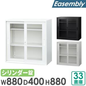 LOOKIT（ルキット） 引戸書庫 2段 幅880×奥行400×高さ750mm 書庫