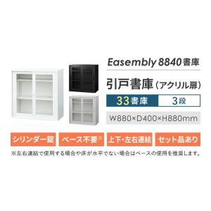 引戸書庫 3段 幅880×奥行400×高さ88...の詳細画像2