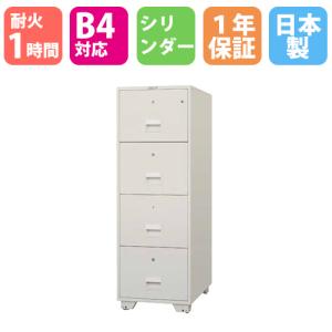 耐火ファイリングキャビネット B4 4段 シリン...の商品画像