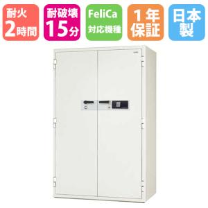 耐火金庫 684L ICカード錠 + テンキー錠 + シリンダー錠 2時間耐火 耐破壊15分 TS-15 防盗金庫 金庫 耐火 防火 オフィス 日本アイ・エス・ケイ KCJ35-2RFE