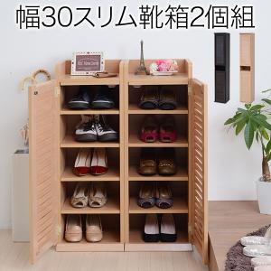 平和工業 シューズラック 5段 20足 下駄箱 シューズボックス 日本製