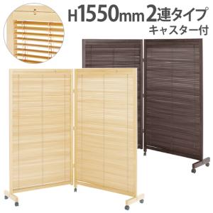 法人送料無料 パーテーション 和風 木製 二つ折り キャスター付き 衝立 目隠し 間仕切り パーティション 桐 和室 店舗 旅館 料亭 折りたたみ式 移動 JP-LB2