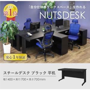 法人限定 オフィスデスク ブラック 平机 幅1...の詳細画像1