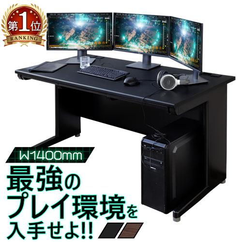 ゲーミングデスク 幅1400×奥行700mm ワークデスク パソコンデスク オフィスデスク PCデス...