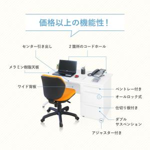 法人限定 デスク チェア セット 片袖机 幅1...の詳細画像2