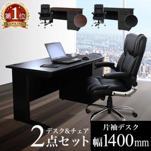 LOOKIT（ルキット） エグゼクティブデスク 幅140cm 両袖机 1400×700mm