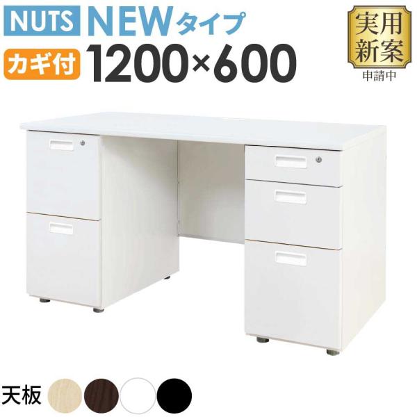 オフィスデスク 両袖机 本体ホワイト 袖箱 無地 スリム 幅1200×奥行600mm ワークデスク ...