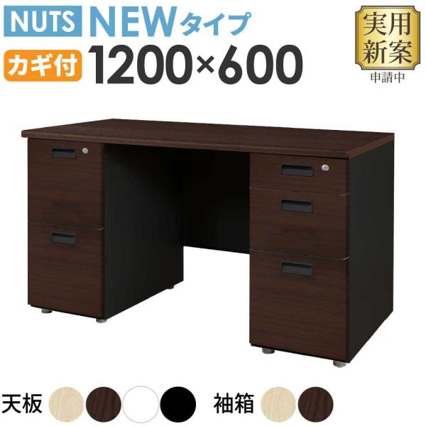 オフィスデスク 両袖机 本体ブラック 袖箱 木目 スリム 幅1200×奥行600mm ワークデスク ...