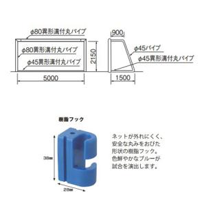 法人限定 サッカーゴール 少年用 2台1組 耐...の詳細画像1