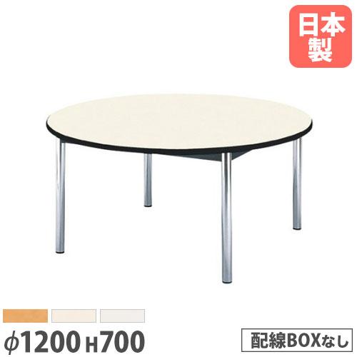 法人送料無料 ミーティングテーブル 丸型 直径1200×高さ700mm ソフトエッジ巻 スチール脚 ...