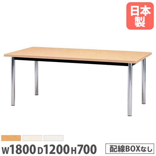 法人送料無料  会議用テーブル 幅1800×奥行1200mm ミーティングテーブル ワークテーブル ...