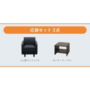 応接セット 3点セット 2人 ソファセット 応...の詳細画像2