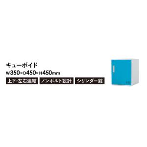ロッカー ボックス 1人用 鍵付き 高さ450...の詳細画像2