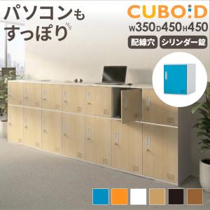 LOOKIT（ルキット） ロッカー ボックス 20人用 5列4段 高さ450mm 鍵