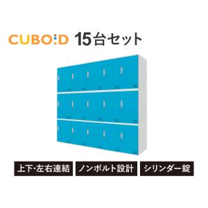 ロッカー ボックス 15人用 5列3段 高さ6...の詳細画像2