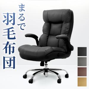 LOOKIT（ルキット） オフィスチェア エグゼクティブチェア 肘付き