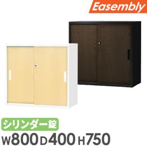 引戸書庫 2段 木目 スチール書庫 引違い書庫 キャビネット オフィス収納 システム収納庫 本棚 スチール A4 ファイル 棚 連結 おしゃれ 業務用 EA-8040-2H2-C
