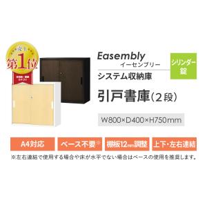 引戸書庫 2段 木目 スチール書庫 引違い書庫...の詳細画像2