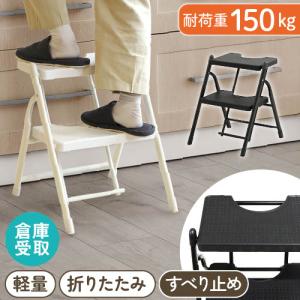 倉庫受取限定 踏み台 折りたたみ 2段 ステップ...の商品画像