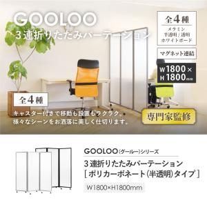 法人限定 パーテーション 折りたたみ 半透明 ...の詳細画像1