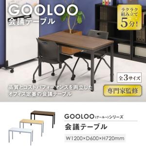 会議用テーブル ミーティングテーブル 幅120...の詳細画像1