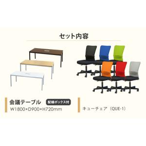 法人限定 会議用テーブル チェア セット ミー...の詳細画像2