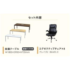 法人限定 会議用テーブル チェア セット ミー...の詳細画像2