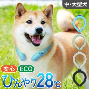 ネッククーラー 熱中症対策 Mサイズ Lサイズ 暑さ対策