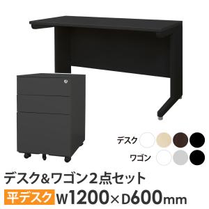 オフィスデスク デスクワゴン セット 幅1200...の商品画像