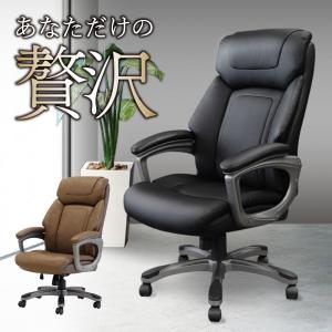 LOOKIT（ルキット） オフィスチェア エグゼクティブチェア ハイバック