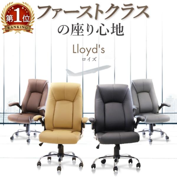 オフィスチェア エグゼクティブチェア 肘付き デスクチェア パソコンチェア ロッキング 社長椅子 役...