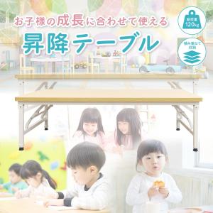 折りたたみテーブル 昇降 幅1200×奥行600×高さ350〜500mm 会議用