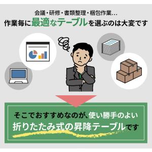 折りたたみテーブル 昇降 幅1500×奥行45...の詳細画像2
