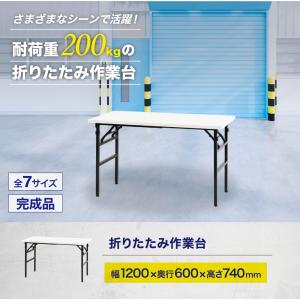 倉庫受取限定 作業台 折りたたみ ワークテーブ...の詳細画像2