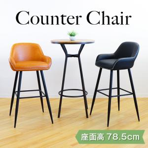 エフェゼッタ✖️光製作所　コラボ　カウンターチェア　アンティーク LOOKIT（ルキット） カウンターチェア 背もたれ付き レザー バーチェア