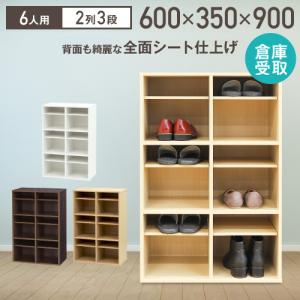 倉庫受取限定 シューズラック 靴箱 2列 3段 ...の商品画像