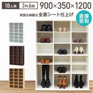 倉庫受取限定 シューズラック 靴箱 3列 6段 ...の商品画像