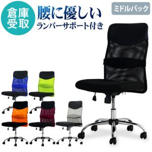 LOOKIT（ルキット） オフィスチェア デスクチェア パソコンチェア 椅子