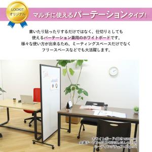 倉庫受取限定 ホワイトボード パーテーション ...の詳細画像3